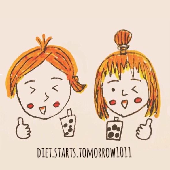 明天再減肥
