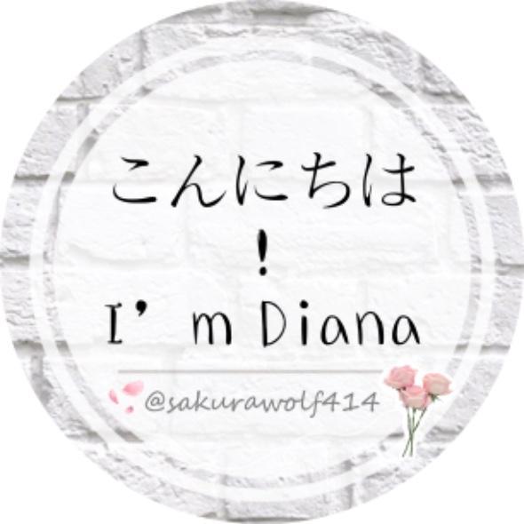 4PM Diana厭世少女生活哲學