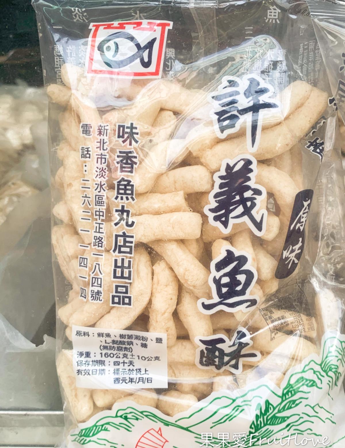 淡水不油的魚酥推薦許義魚酥淡水伴手禮老店魚酥創始店 發胖板 Popdaily 波波黛莉