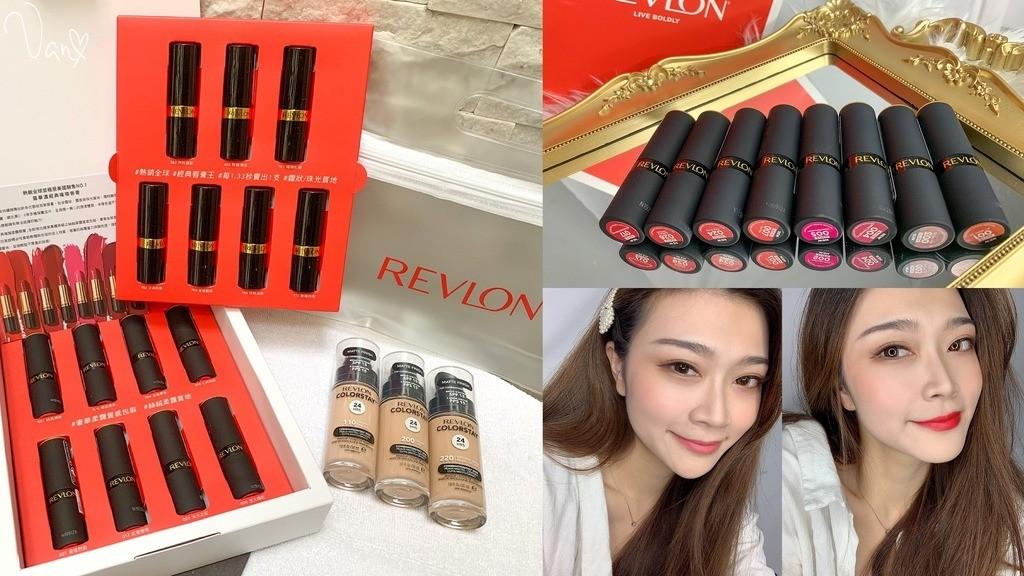 試色分享-我的自信命定色!｜REVLON露華濃經典璀璨唇膏15色｜2020新品