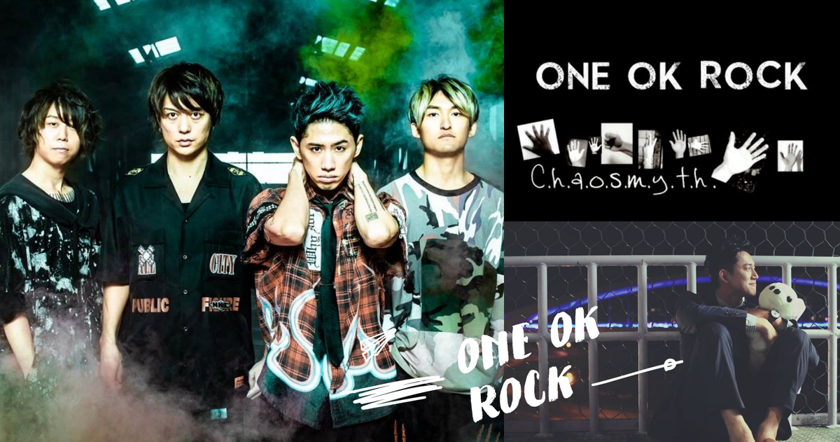 One Ok Rock 有 名曲