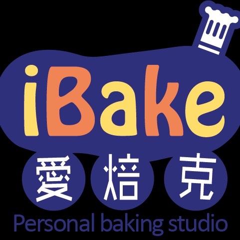 iBake愛焙克烘焙DIY