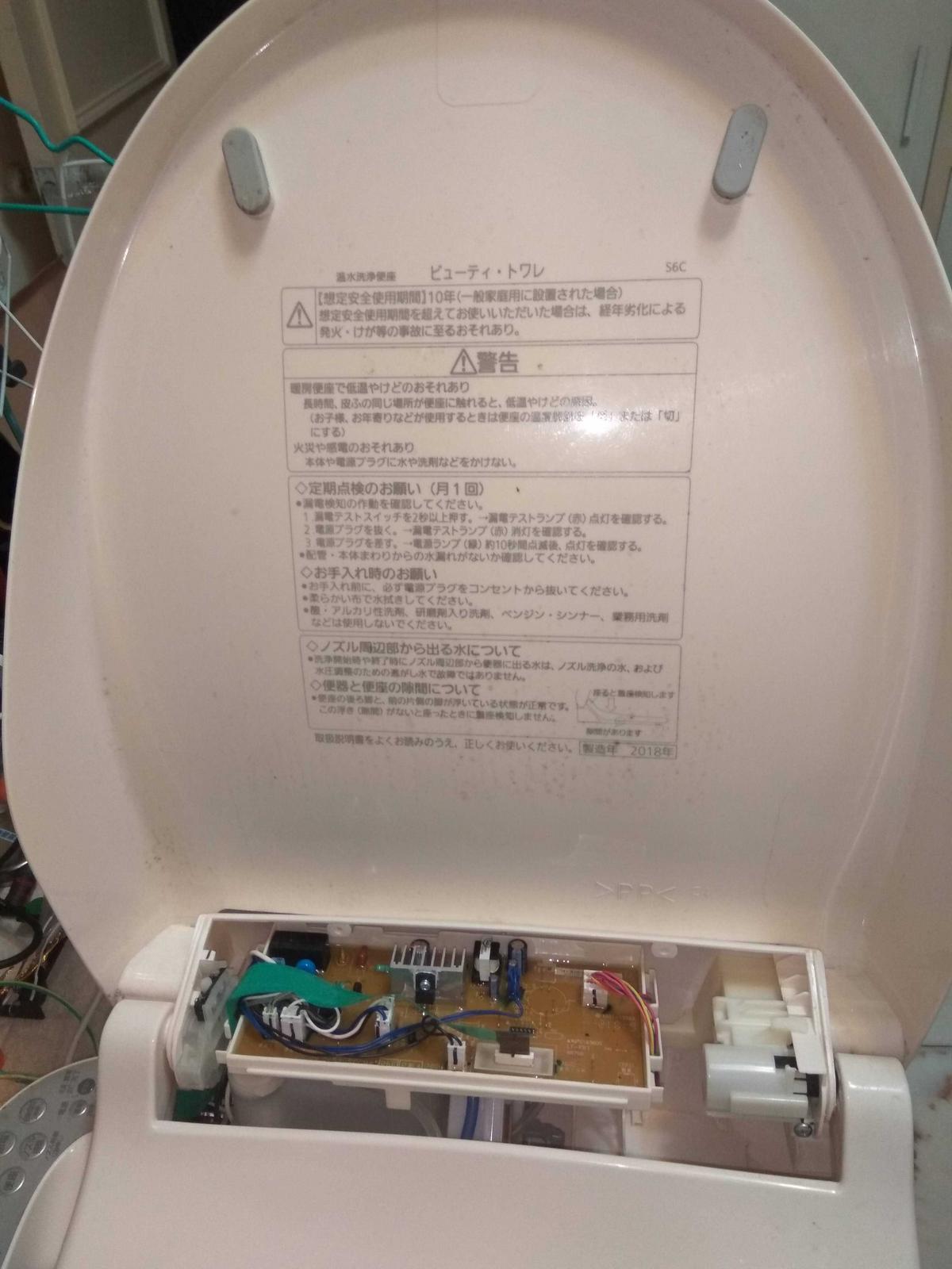 Panasonic國際牌溫水洗淨便座免治馬桶DL-EMX10-CP 按鍵失靈沒反應