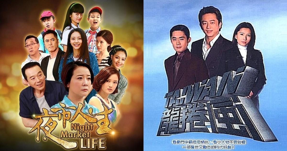 娛樂 變臉 甘阿捏 頭髮骨折 盤點10部那些年我們看過的八點檔長壽本土劇 娛樂板 Popdaily 波波黛莉