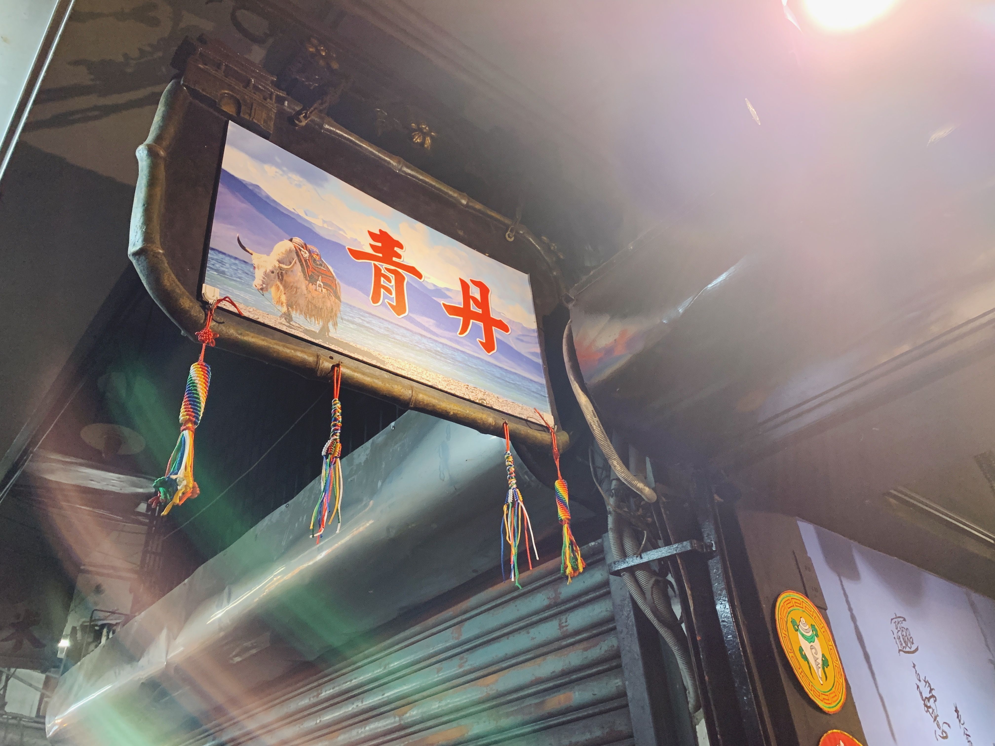 新竹東門市場-西藏料理-青丹扎西-新竹消夜-青丹扎西菜單-新竹美食-新竹景點
