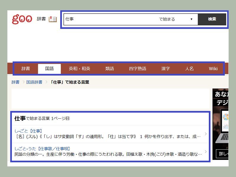 日文學習必備11款日文翻譯 讀音標示網站 報告 作業通通搞定 日本板 Popdaily 波波黛莉