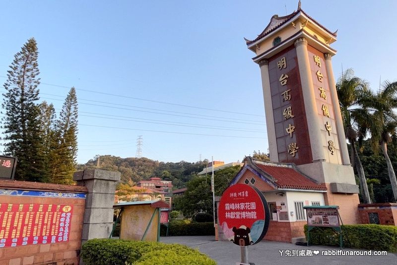 台中景點 霧峰林家萊園 林家花園 台灣四大名園之一 明台高中校園內 打卡板 Popdaily 波波黛莉