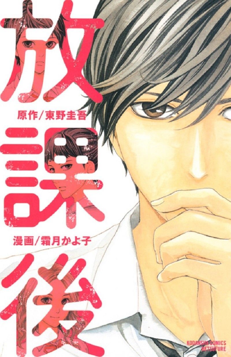 語錄 日本推理小說家 東野圭吾作品中的25句經典語錄金句 日本板 Popdaily 波波黛莉