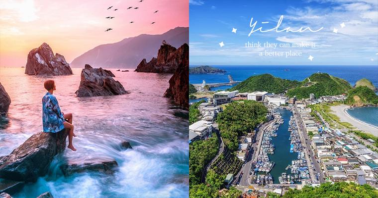 宜蘭 蘇澳8處特色景點 沙灘祕境 海灣咖啡廳 山景海景一網打盡 Popdaily 波波黛莉