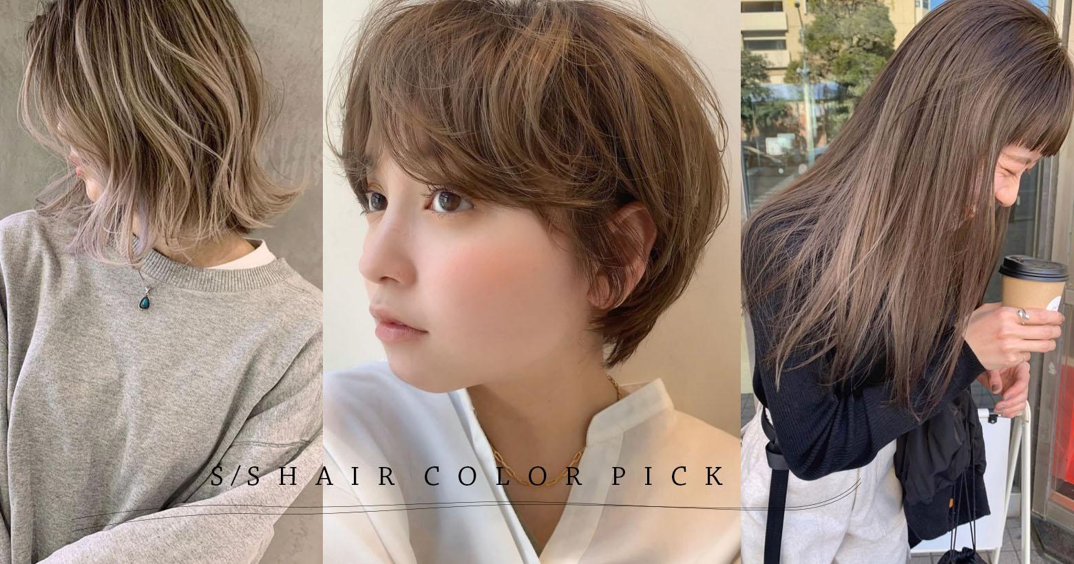 髪色推薦 顯白 個性 氣質一次網羅 想換髮色先看這篇準沒錯 Popdaily 波波黛莉