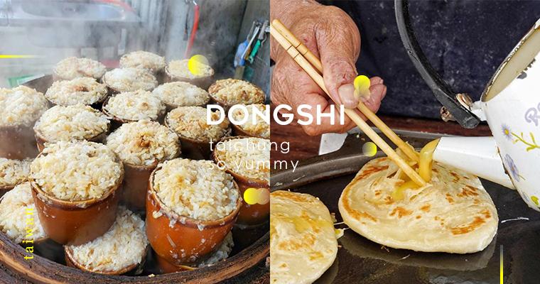 台中 東勢在地美食top8 只遊山玩水怎麼夠 吃飽喝足才能走更遠 Popdaily 波波黛莉