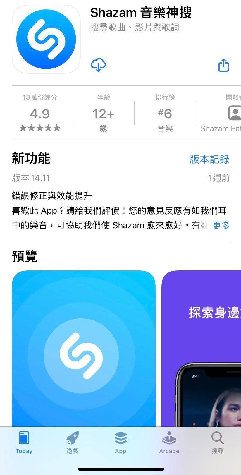 不只spotify 21最新top10 手機聽歌app推薦 Kkbox Shazam都有 免費離線聽歌都可以 生活板 Popdaily 波波黛莉