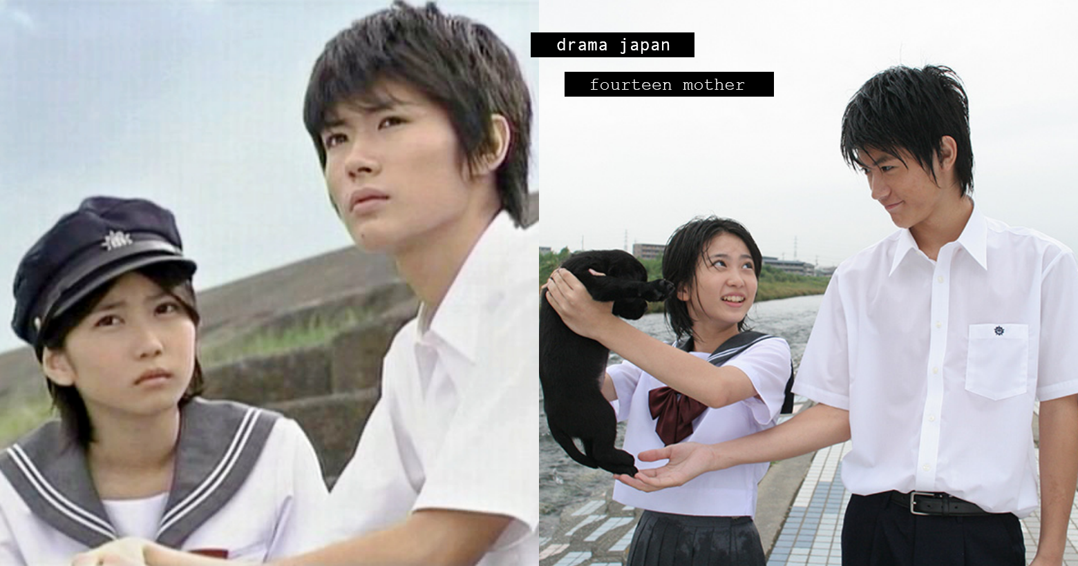 我再也不會哭了 志田未來 三浦春馬 14歲小媽媽 15週年回顧 偷嚐禁果與全世界為敵 Popdaily 波波黛莉