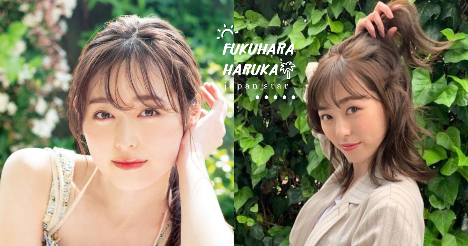 福原遙 精選文章top10懶人包 21年06月 Popdaily 波波黛莉