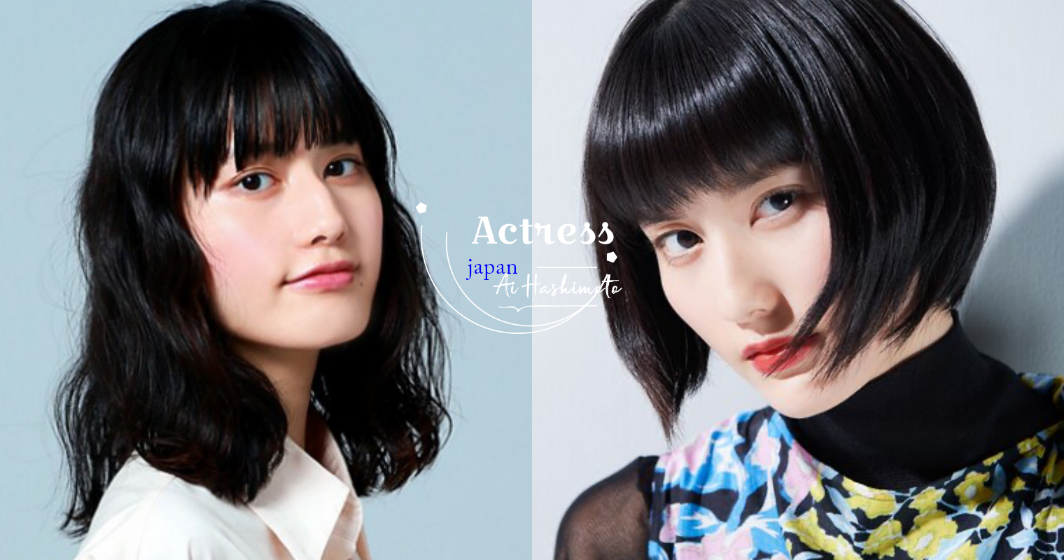 年紀輕輕就爆紅 最強空靈美少女橋本愛代表作 罵人風範魄力十足 Popdaily 波波黛莉