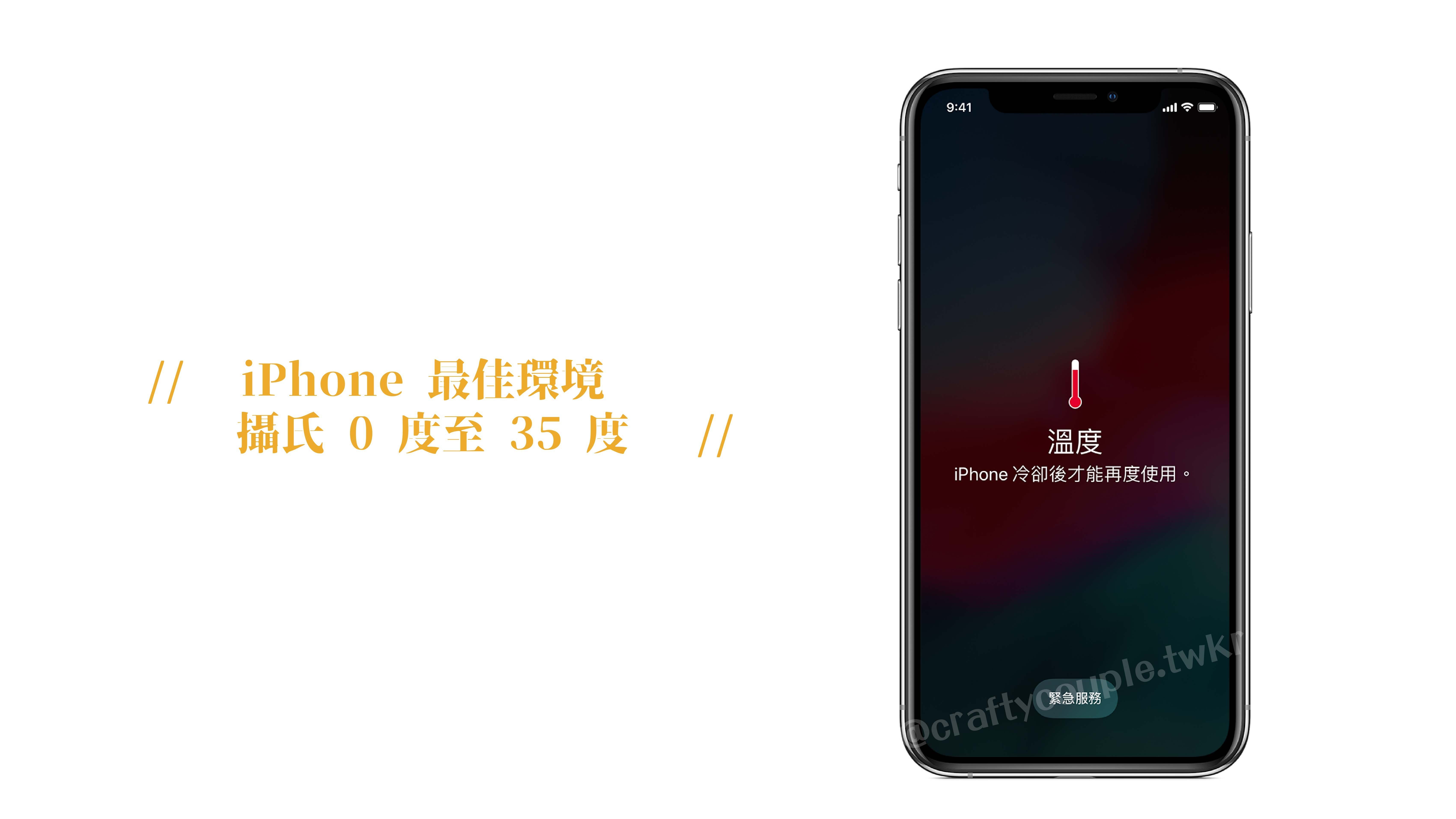 學會這25招iphone省電的小技巧 最耗電app 檢查電池健康度等 讓你輕鬆改善iphone耗電問題 生活板 Popdaily 波波黛莉