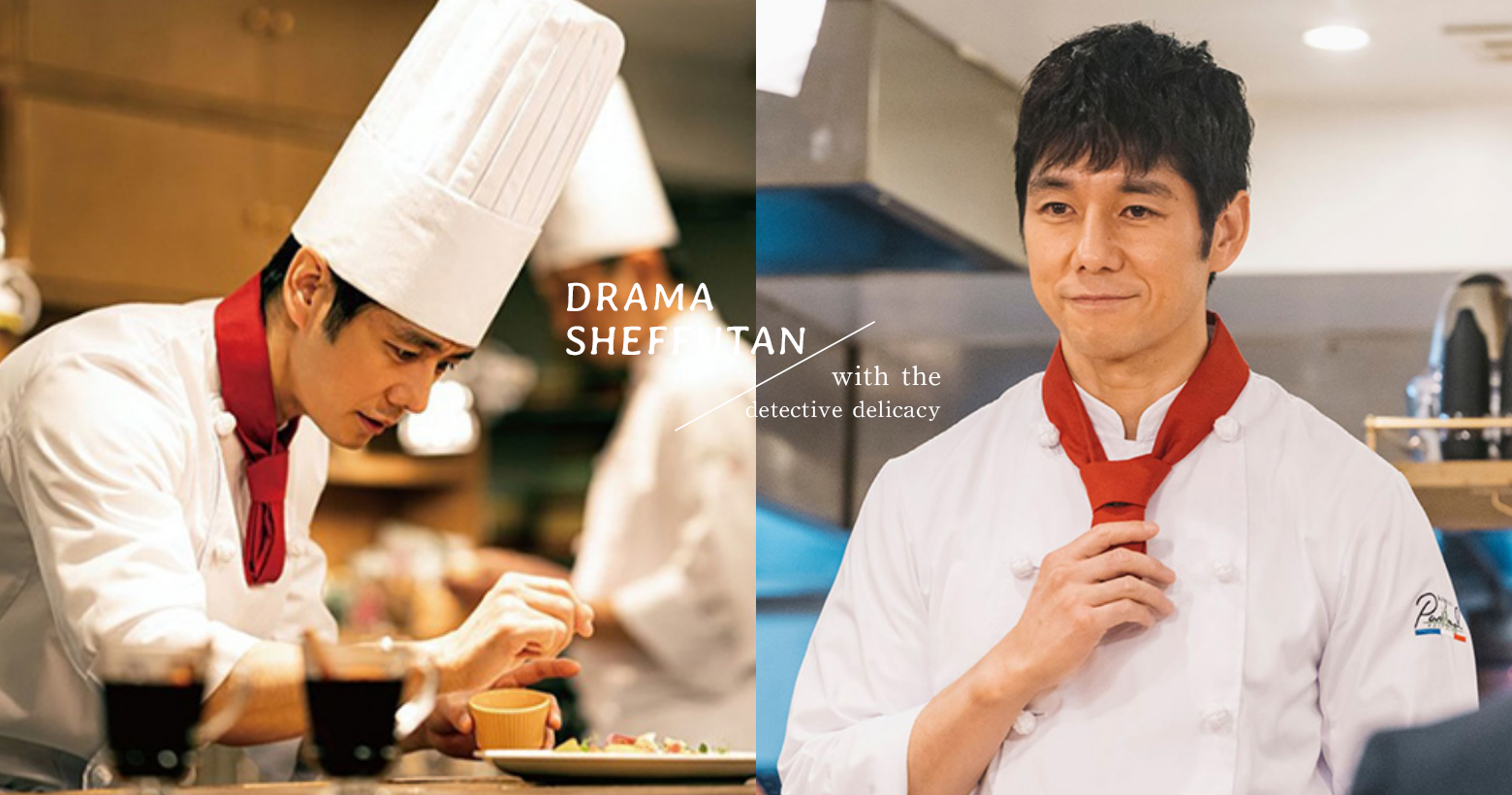 西島秀俊從煮夫升級主廚 美食推理日劇 名偵探主廚 4大劇情看點 國民愛夫 解謎上菜 Popdaily 波波黛莉