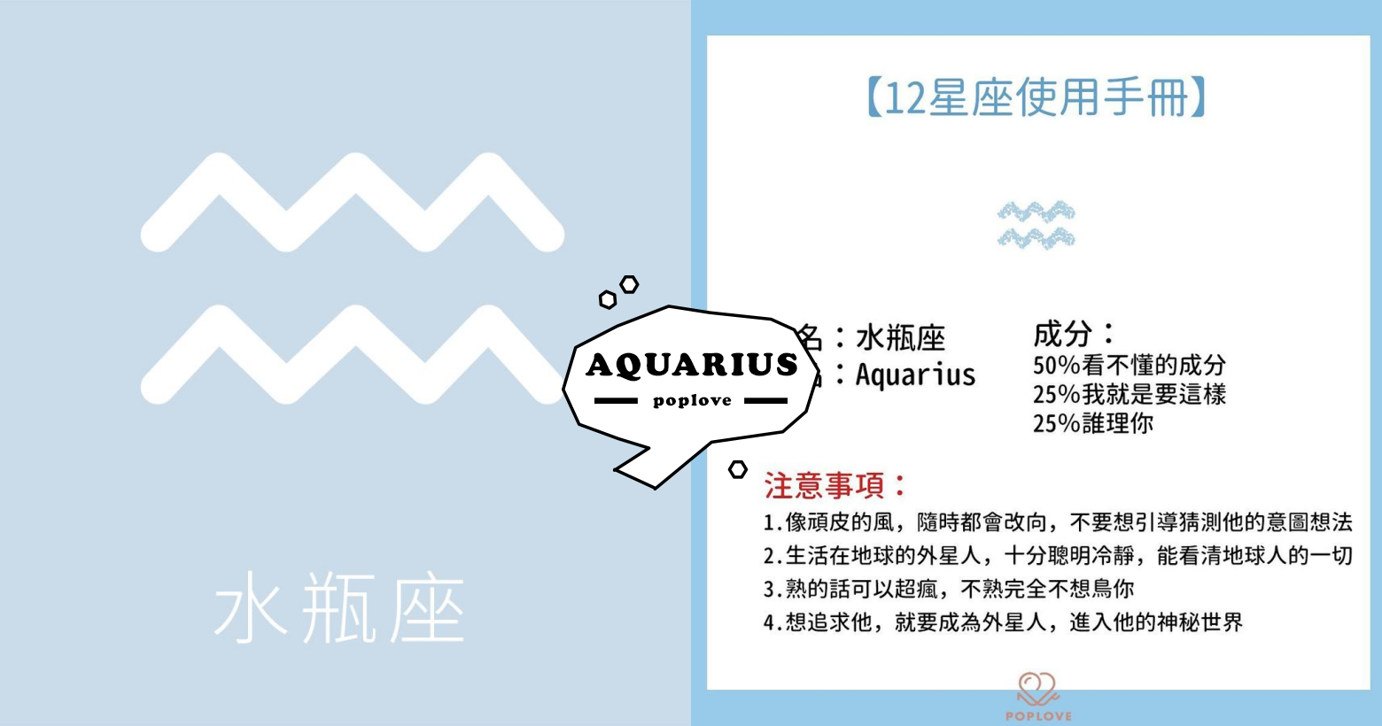水瓶座使用說明書 瘋癲可愛外星人水瓶來襲 一起進入他的神秘ufo吧 Popdaily 波波黛莉