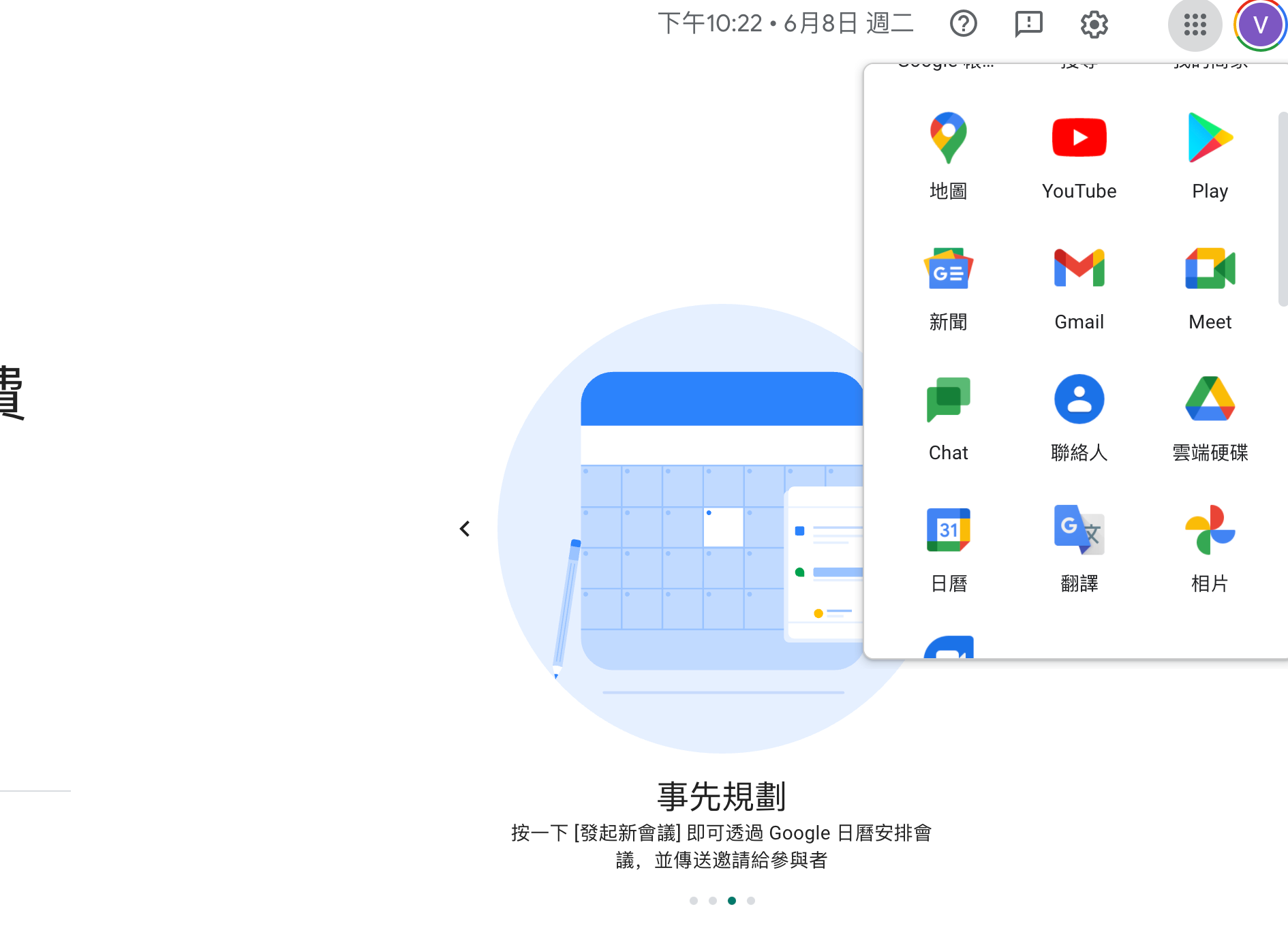 Google Meet 教學 如何正確使用google Meet 簡單七個步驟 學會了輕鬆和同事 主管聊公事 生活板 Popdaily 波波黛莉