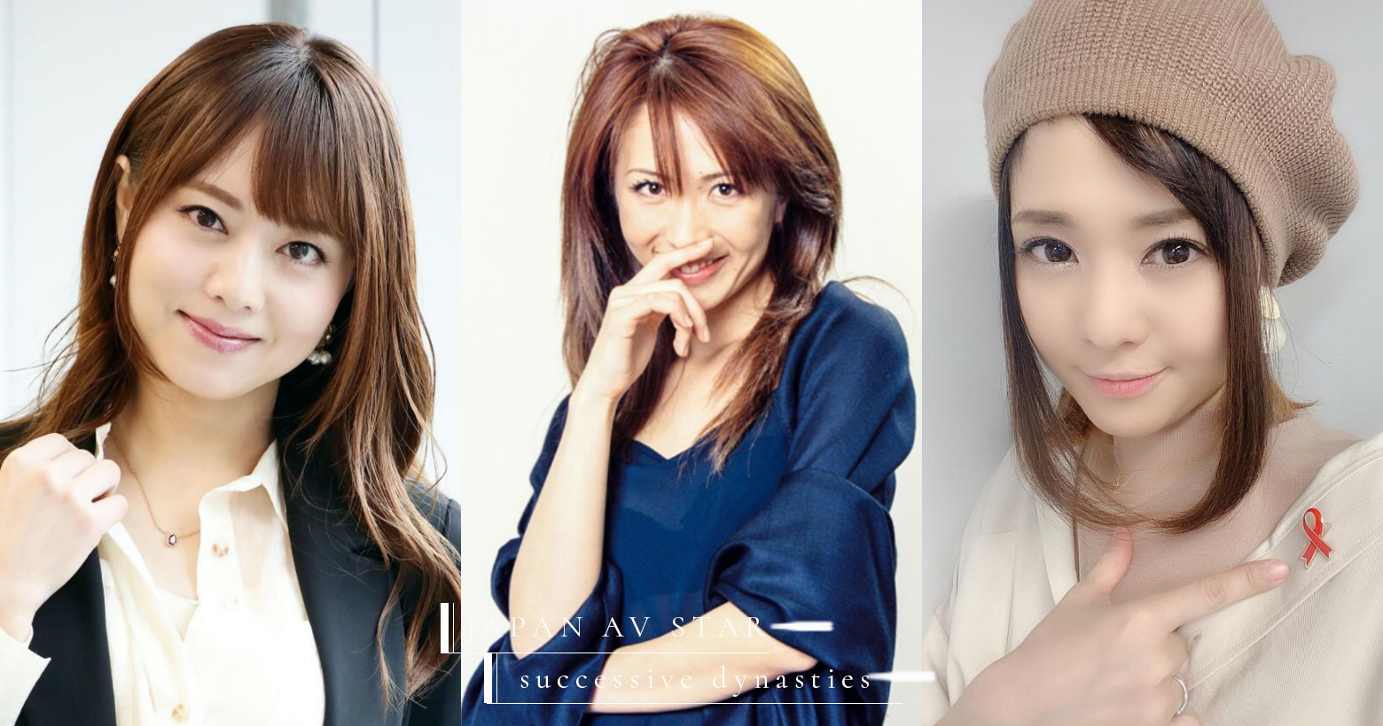 年代 別 av 女優
