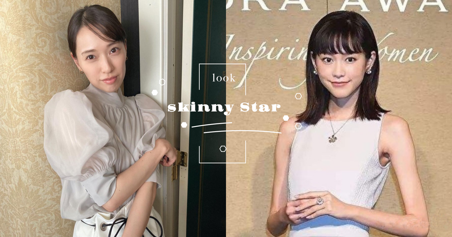 163cm 芸能人 女