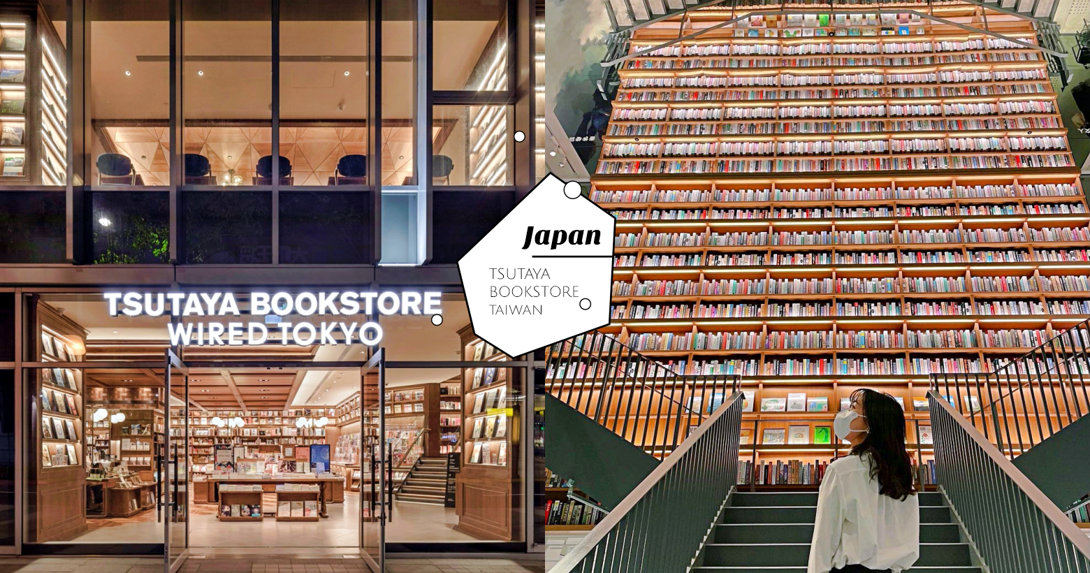 日本最美蔦屋書店在台分店總整理 Tsutaya Bookstore絕美挑空格局 環景書牆文青必去 Popdaily 波波黛莉 日本最美蔦屋書店在台分店總整理 Tsutaya Bookstore絕美挑空格局 環景書牆文青必去 Popdaily 波波黛莉