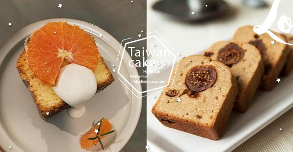 2021網路激推10款 磅蛋糕推薦 可可 檸檬 抹茶口味的都有 甜點控最愛 Popdaily 波波黛莉