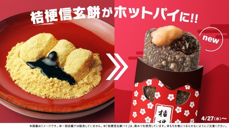 日本麥當勞甜點新品三款從味覺感受旅行氣氛！-日本板｜PopDaily 波波黛莉
