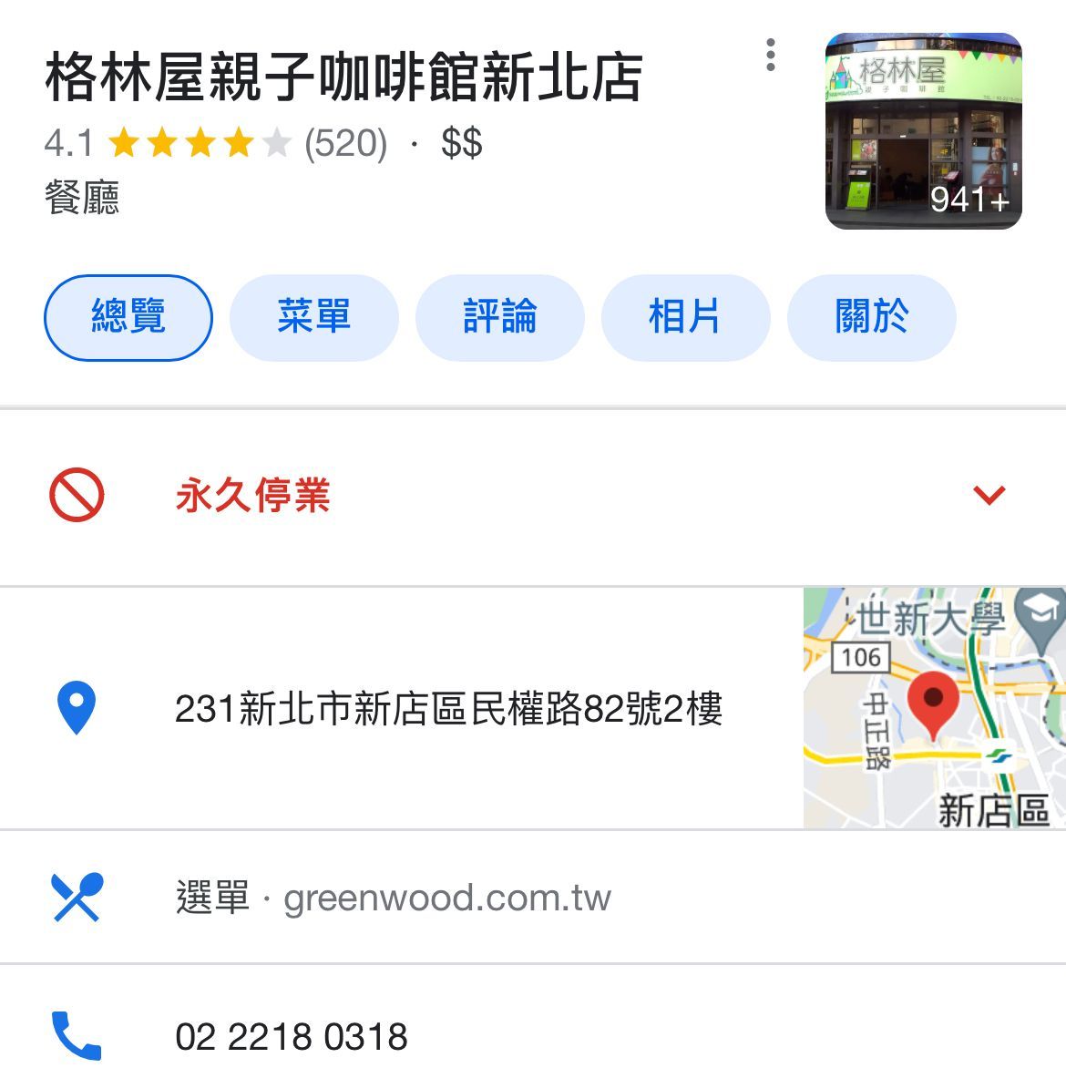 新店親子餐廳是否營業中 各位家長們看過來 帶孩子們來這邊放電前 先看這篇就對啦 發胖板 Popdaily 波波黛莉