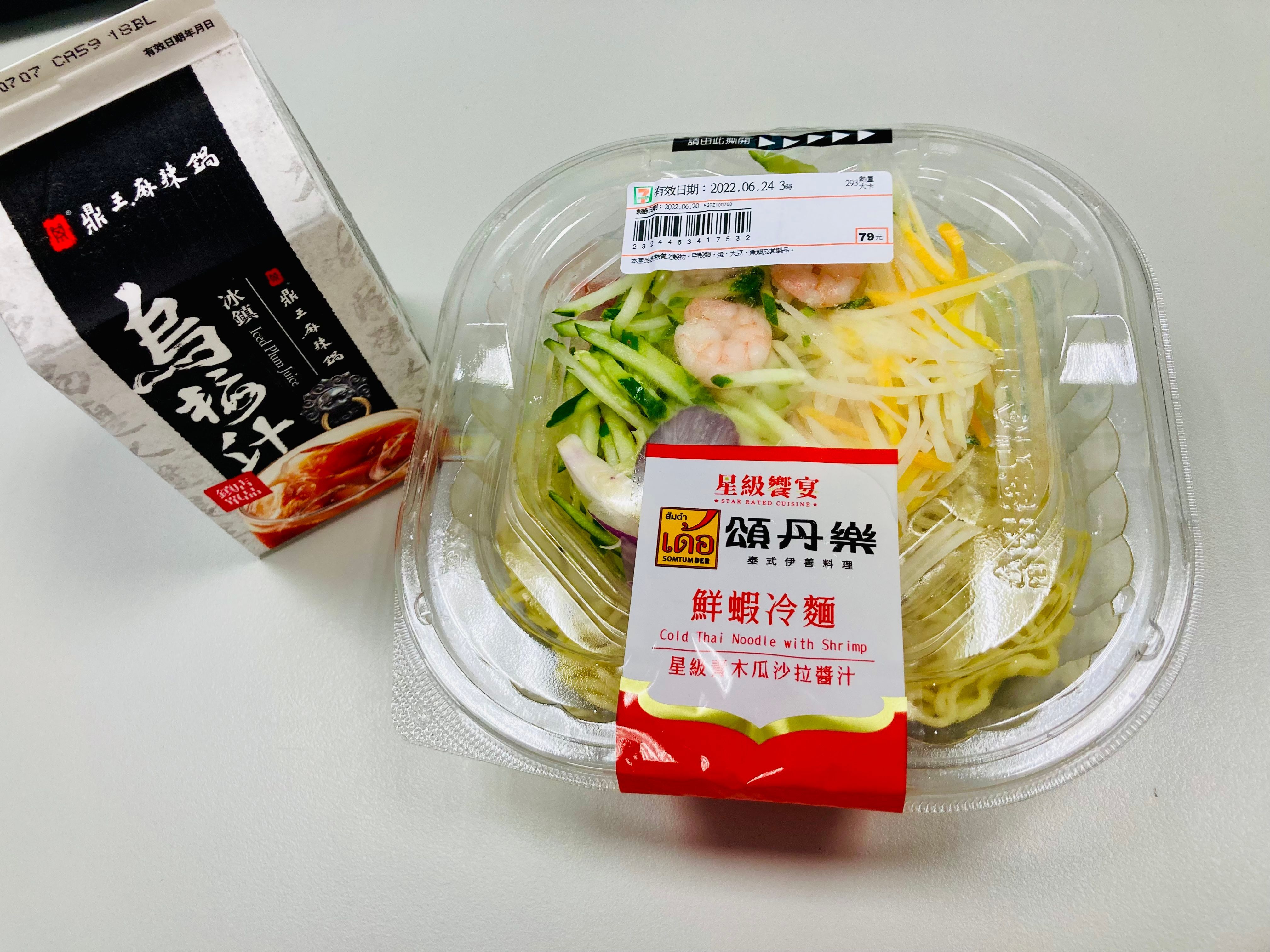 頌丹樂-鮮蝦冷麵