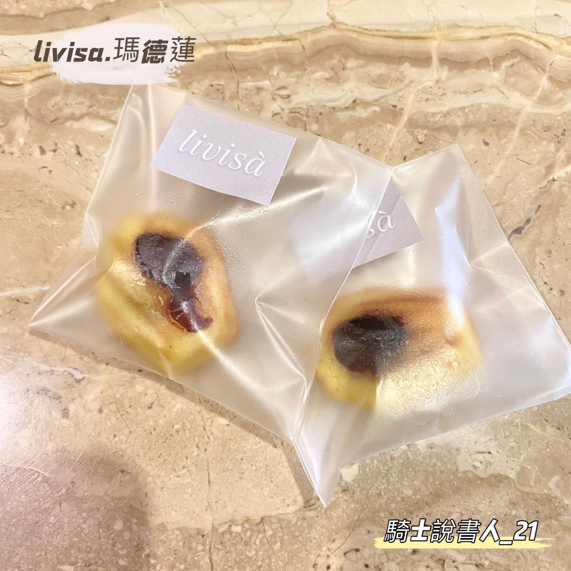 網購美食］livisa.瑪德蓮｜小巧可愛的點心｜貝殼蛋糕｜法國的甜點代表