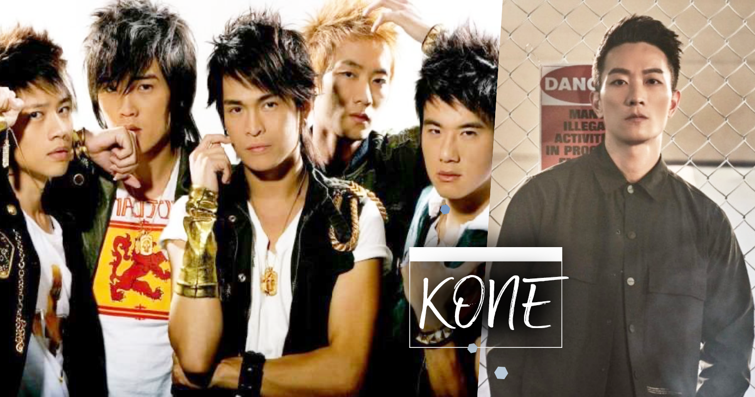 《紫禁之巔》「K ONE」出道20年回顧!全體持續活動中,當年的他變成超帥型男!|PopDaily 波波黛莉