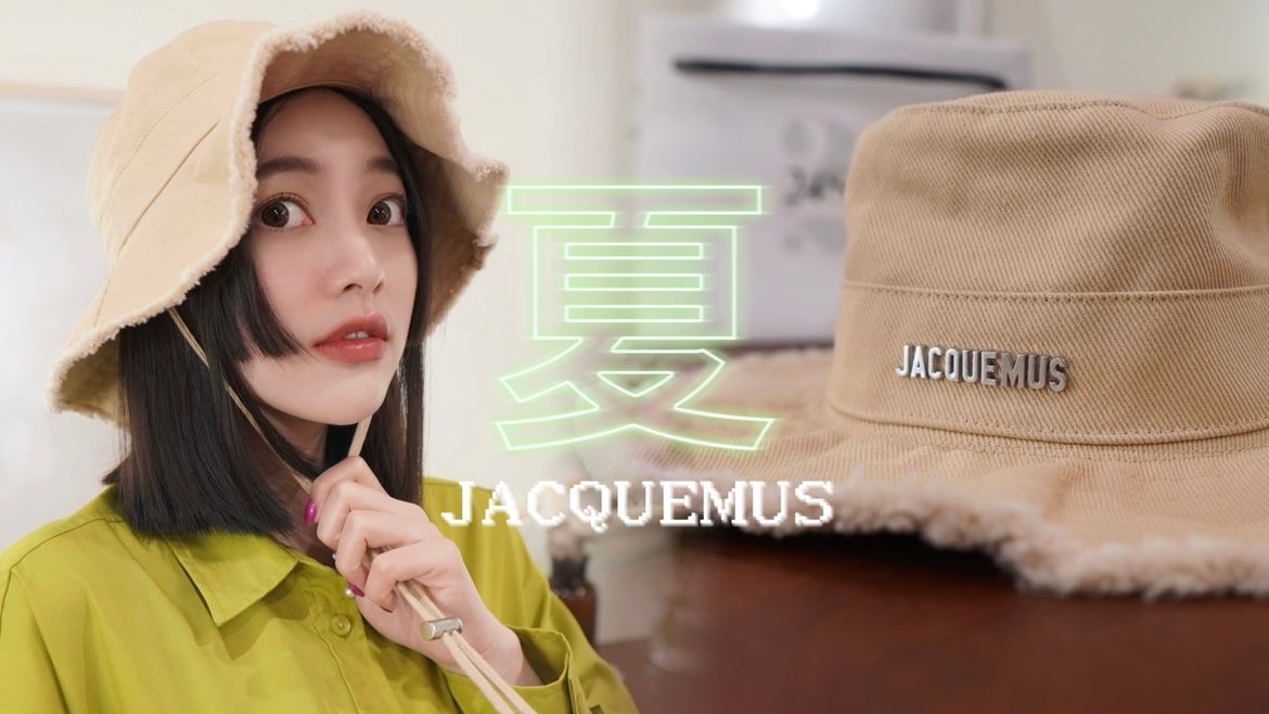 Jacquemus春夏旅遊時尚配備✨Artichaut Bucket Hat 👒-穿搭版