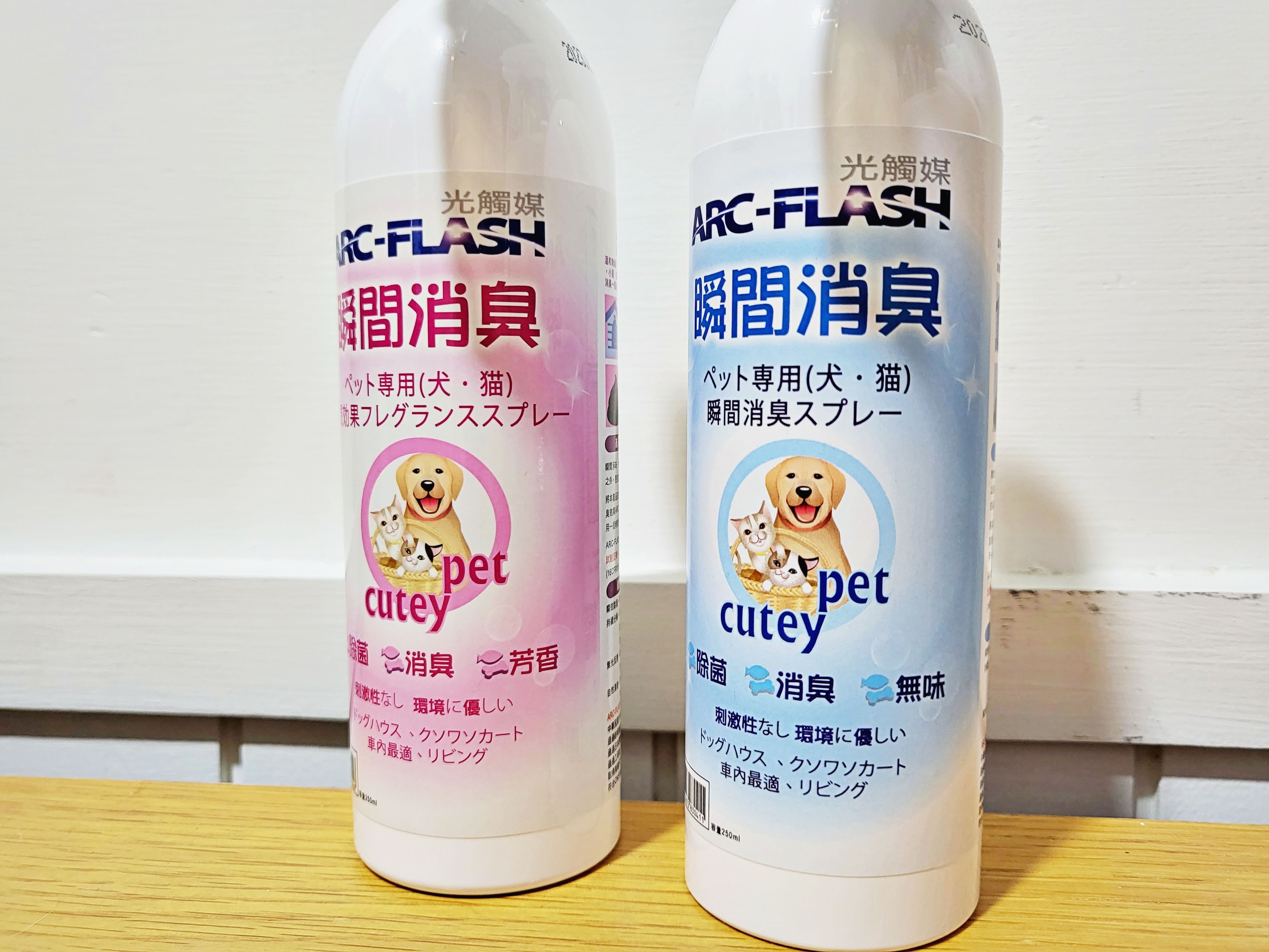 ARC-FLASH光觸媒瞬效除臭噴液(不含香精) 250ml