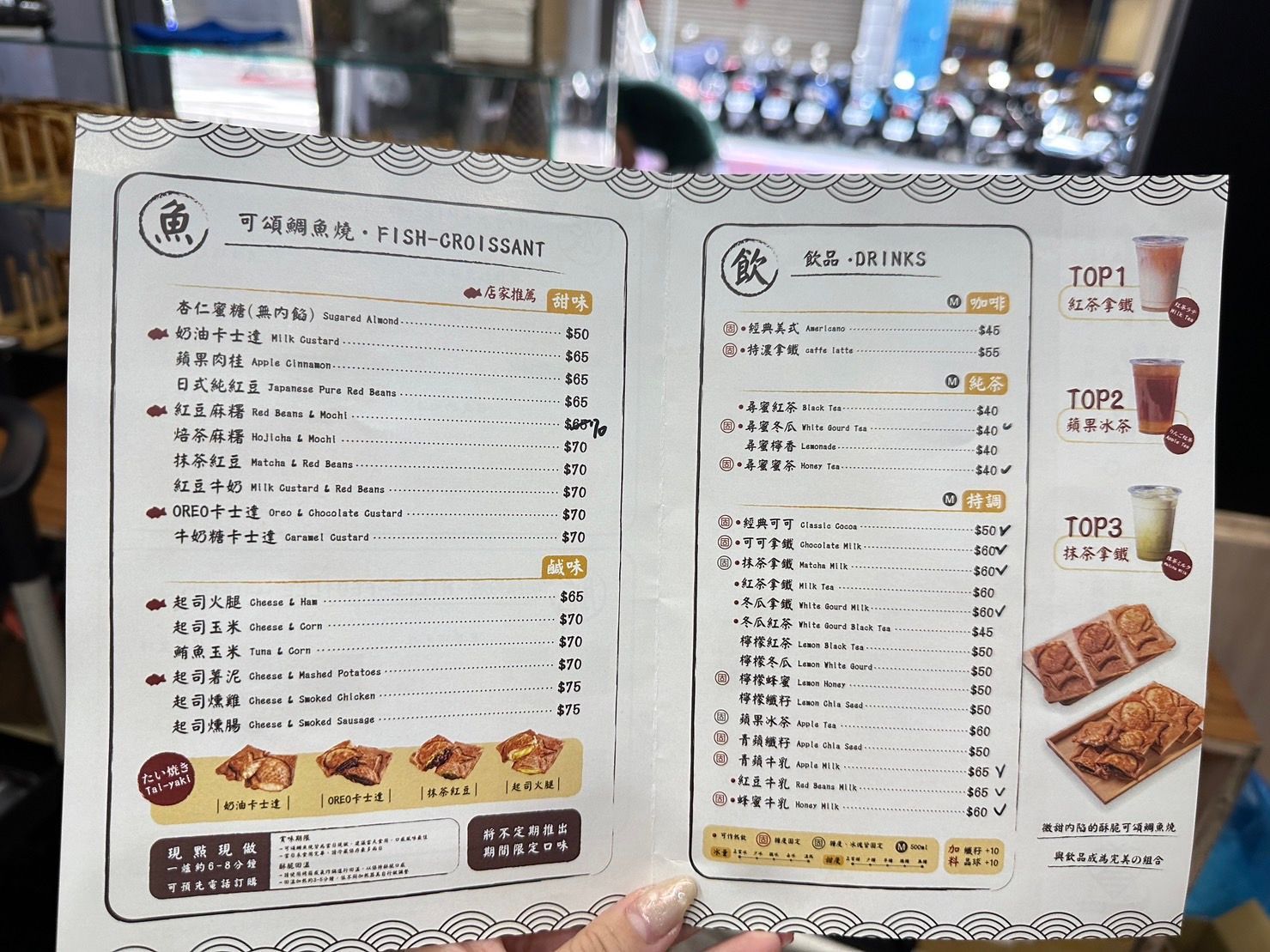 【台北】北車美食｜尋蜜可頌鯛魚燒 試營運優惠 超大顆粒蜜糖還