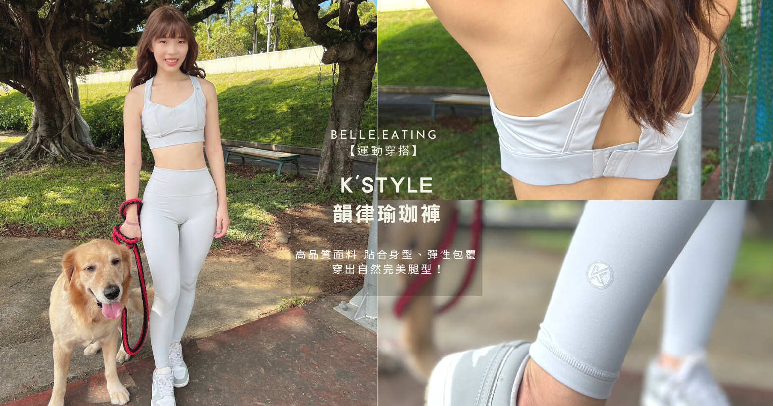 【運動穿搭】K'style韻律瑜珈褲 高品質面料 貼合身型、