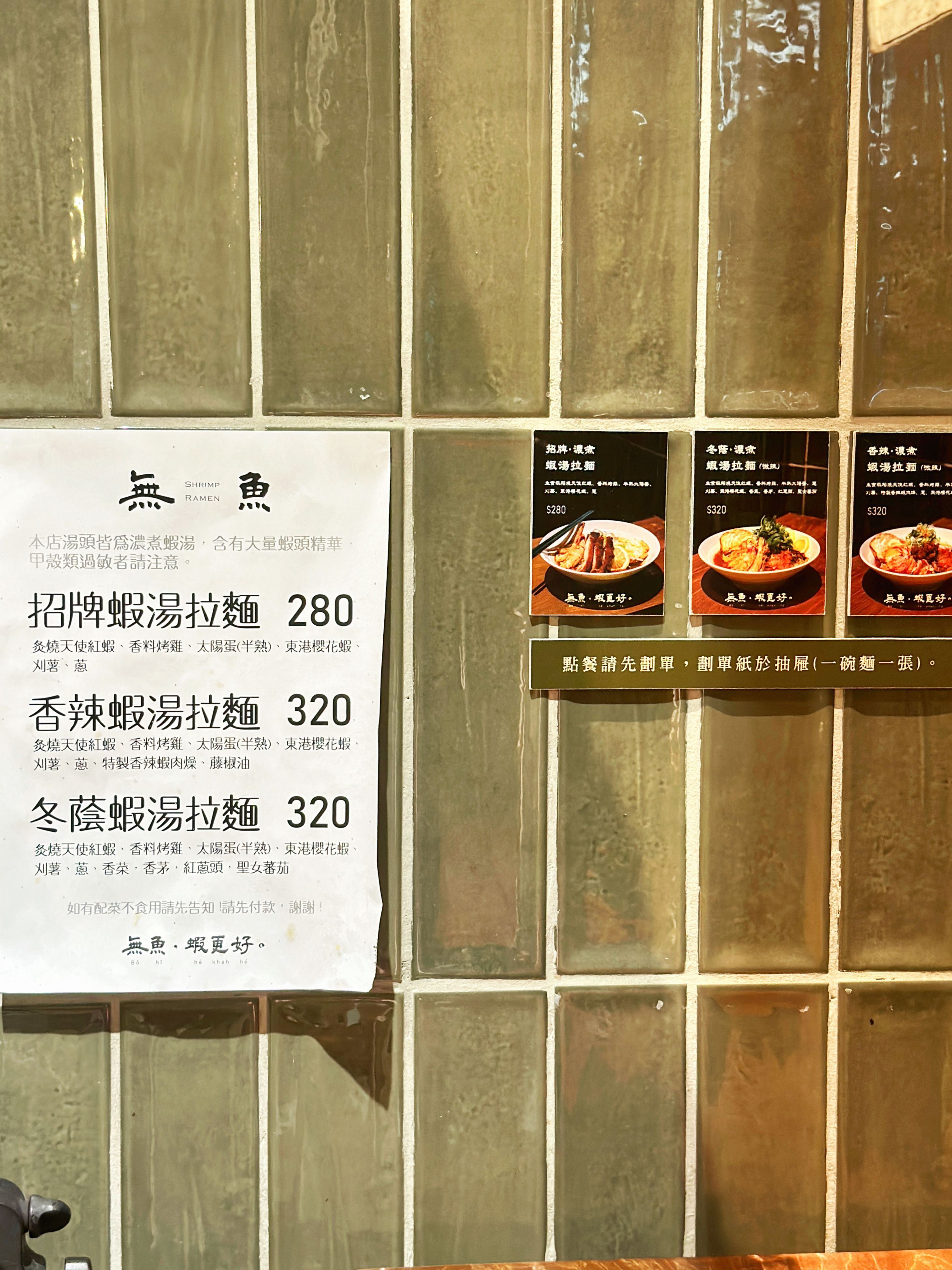 [台中西區]無魚Shrimp Ramen｜隱身在模範菜市場裡