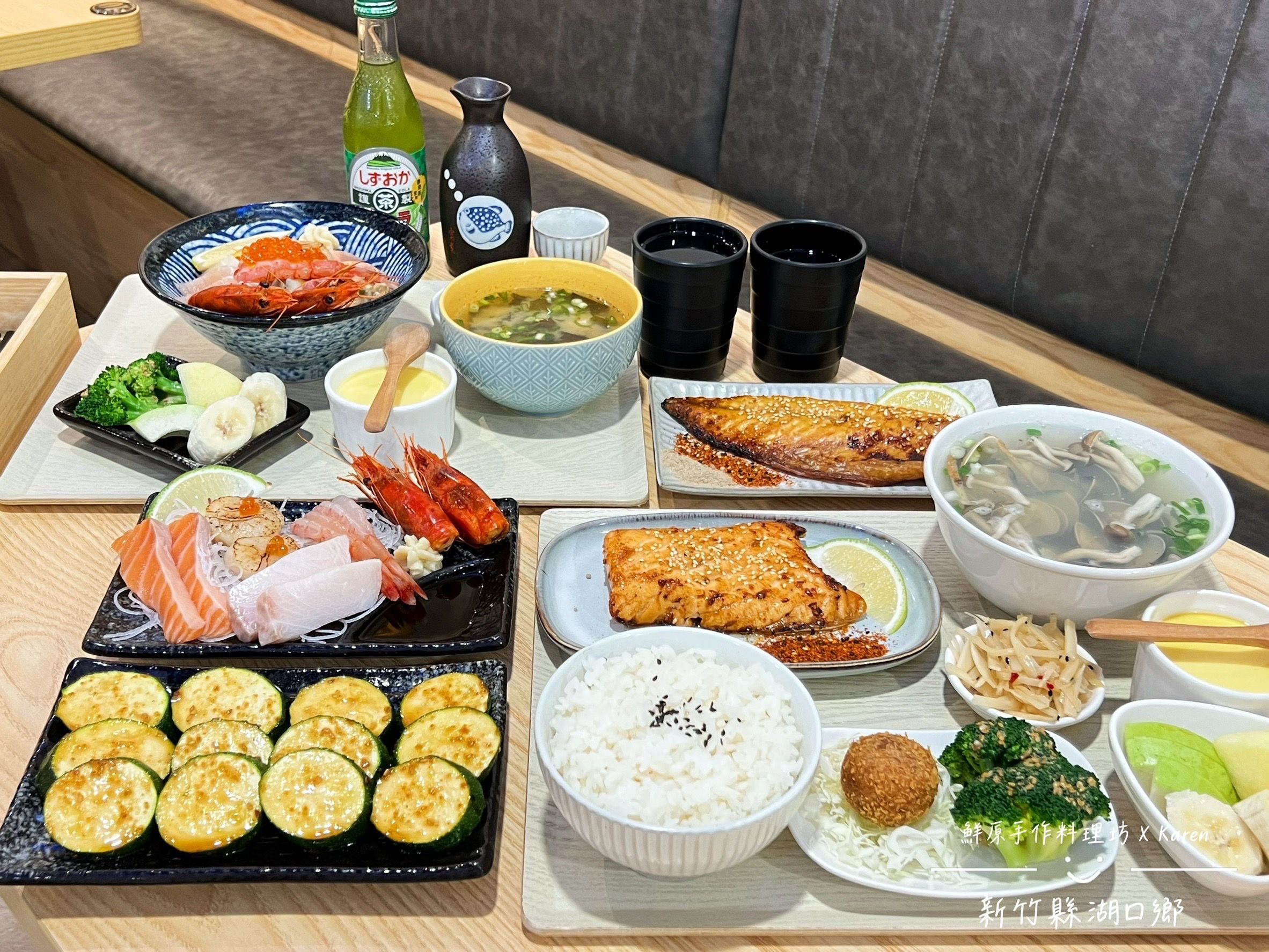 Yo！跟著Karen吃「鮮原手作料理坊」新竹湖口日本料理餐廳