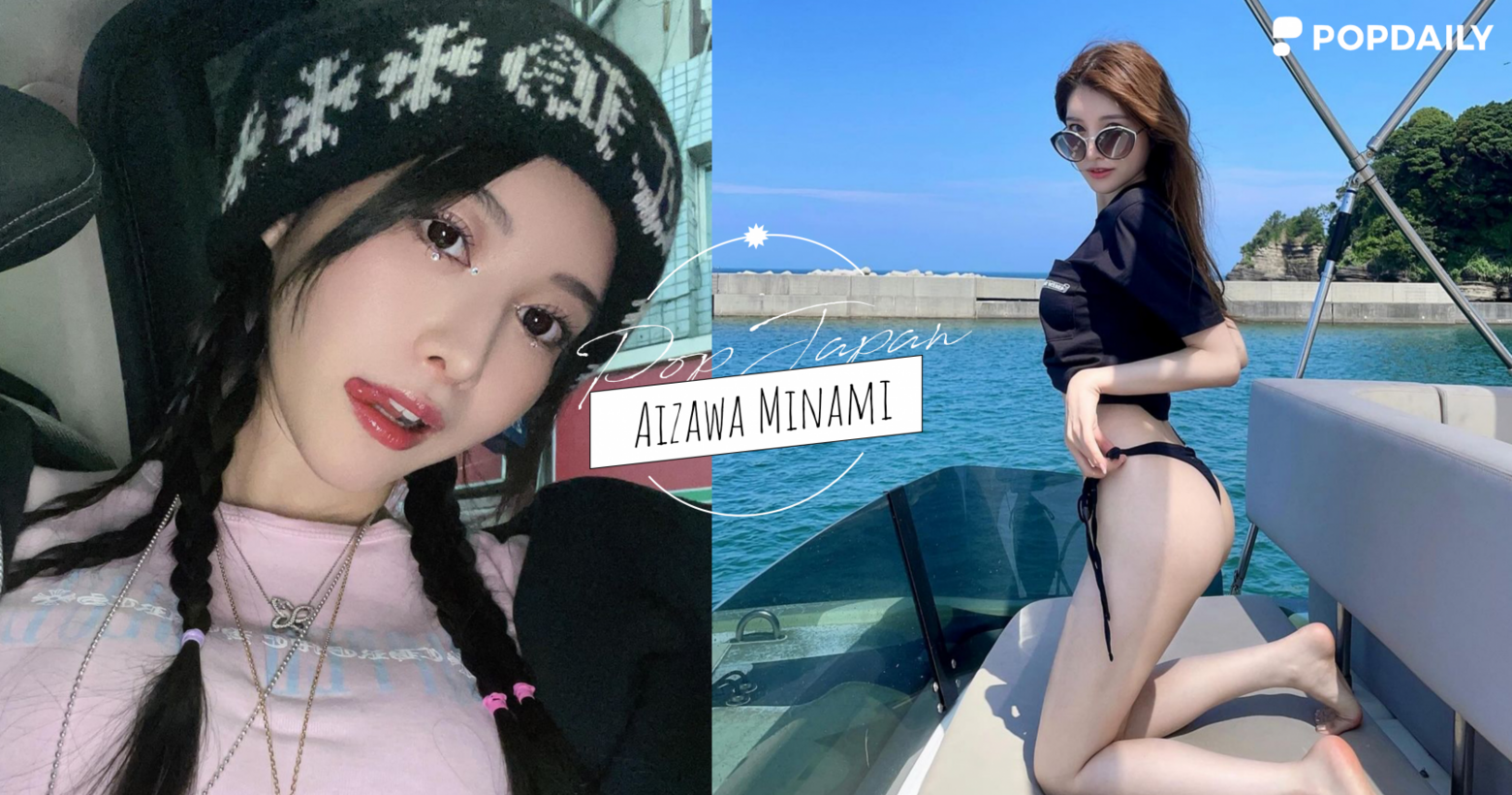 相澤南