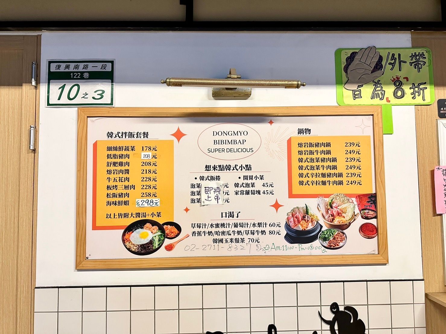 【台北】大安美食｜拌拌飯 超好吃韓式拌飯 料多平價又美味 台
