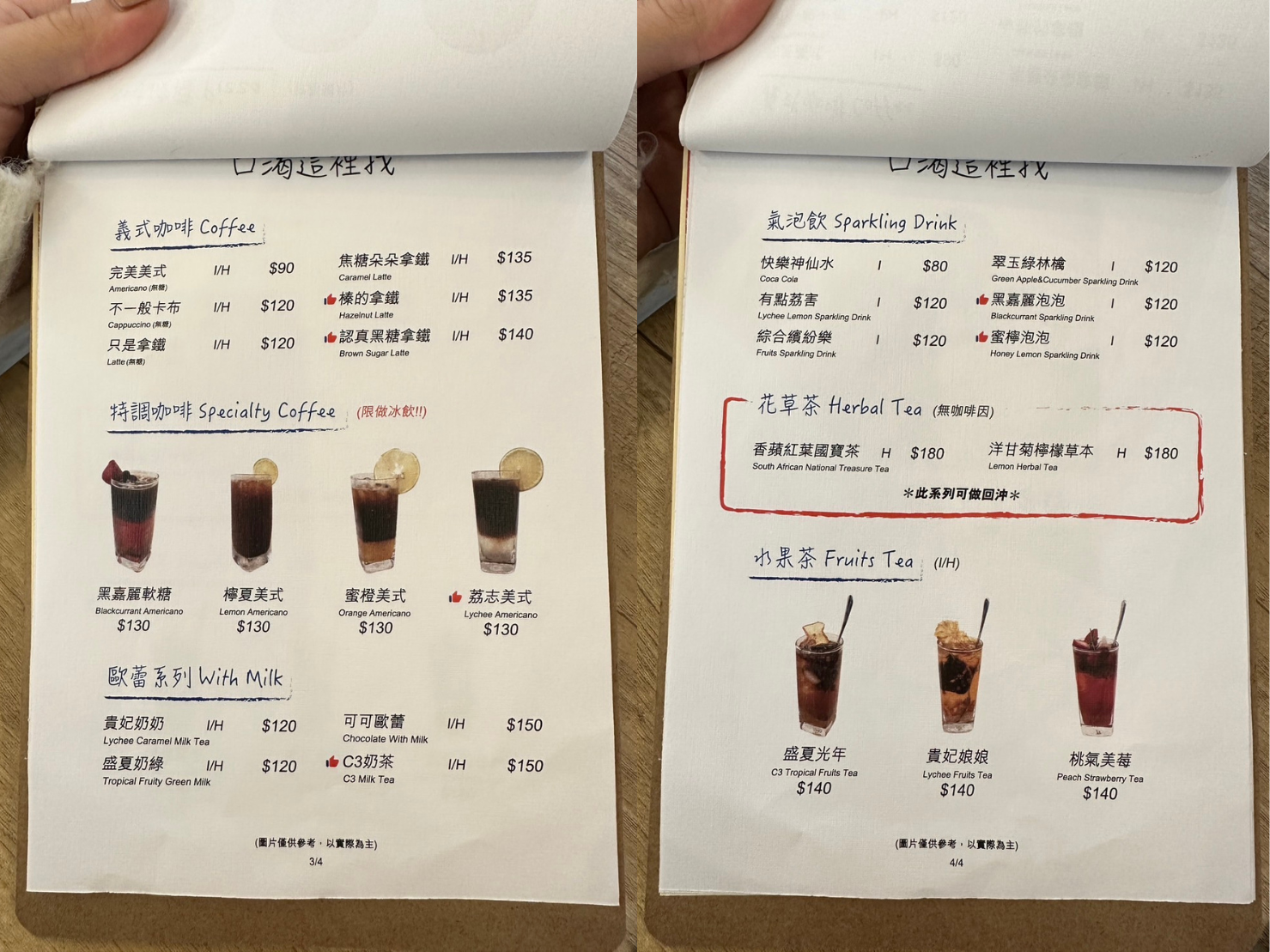 【台北】永春咖啡廳｜C3 Lounge 超美味佛卡夏清爽無負