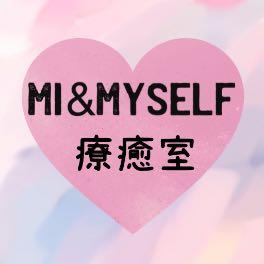 Mi&Myself療癒室🔮