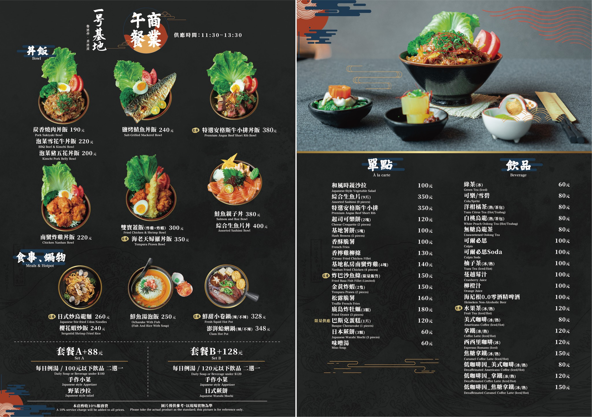 【台北】南京復興美食｜高cp值商業午餐 一号基地 小酌聚餐首