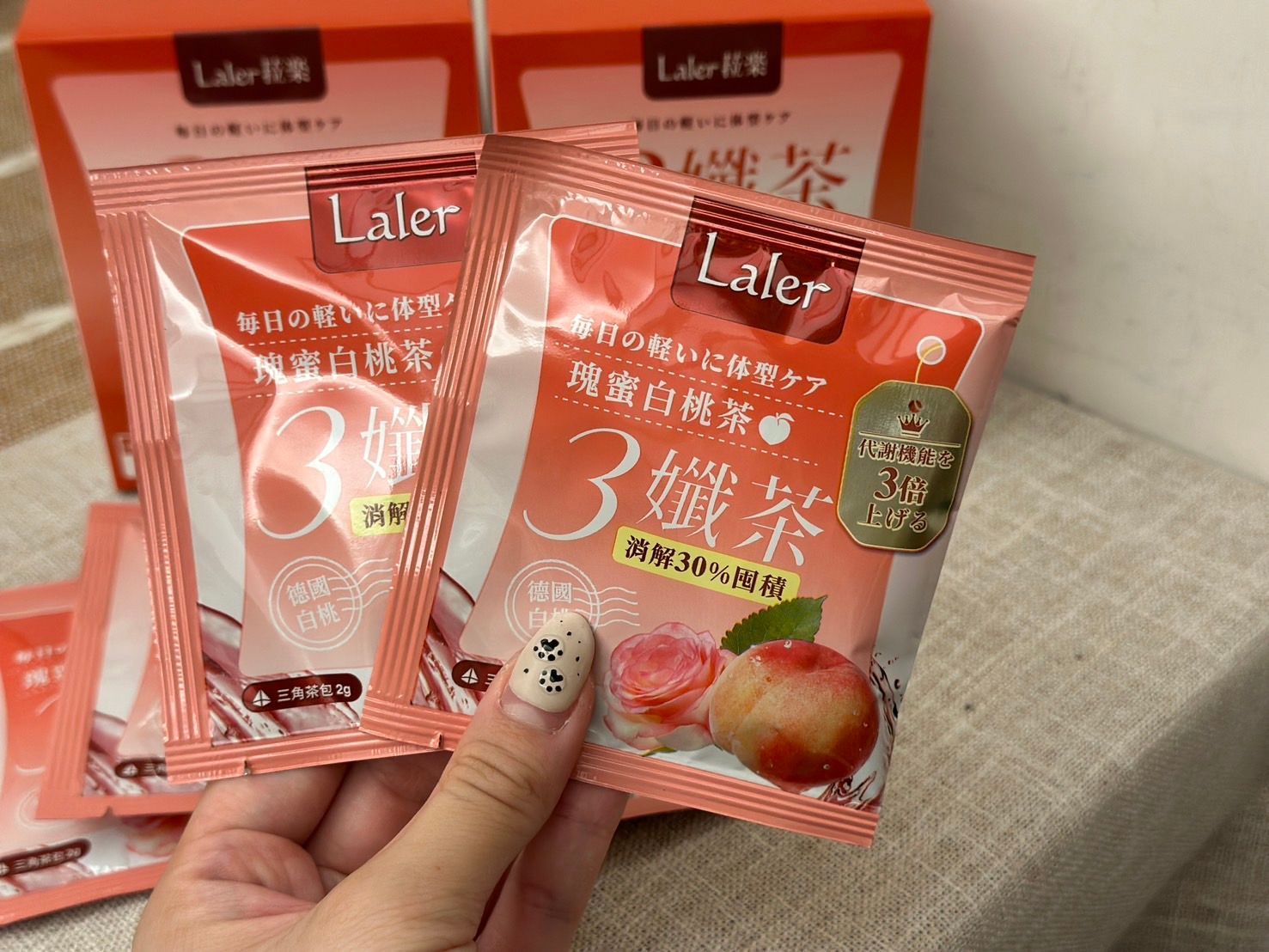 【最強の脫油機】Laler菈楽3孅茶夏天讓你越喝越瘦SO！