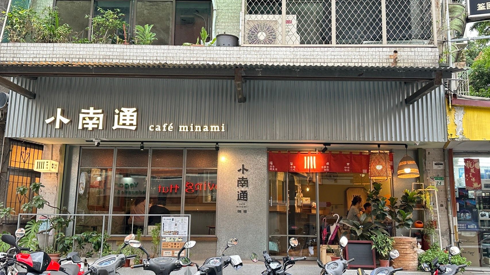 【小南通咖啡】大安區咖啡｜隱身巷弄的高水準小吃咖啡廳 台式下