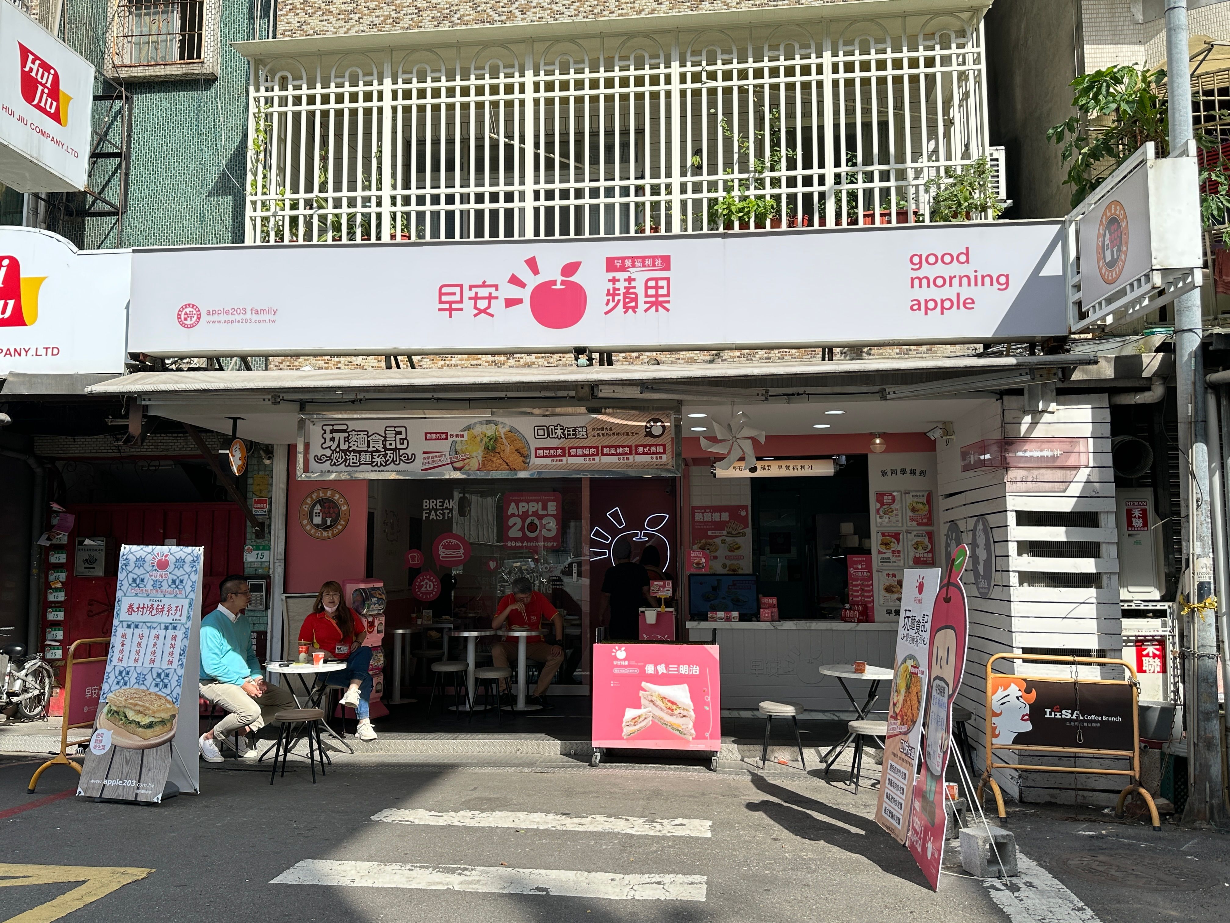 【台北 】南機場夜市美食｜公主吃的早餐店！台北最少女的早餐店