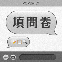 [星座調查局]填問卷抽！一對一塔羅占卜