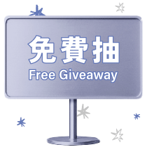 Pop!Holiday波波異想假期第二波