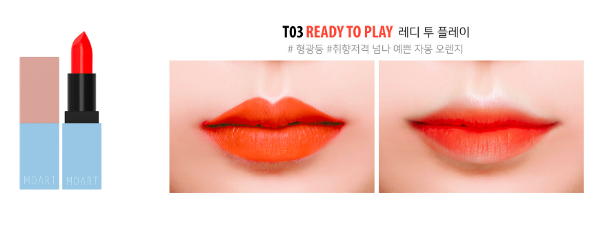 韓國網路劇《A-TEEN》周邊商品唇膏