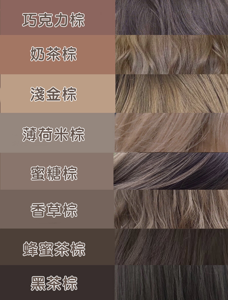 初戀系髮色圖鑑！超顯白＋日常可染的『棕色髮分析』，妳的膚色最適合染哪款？